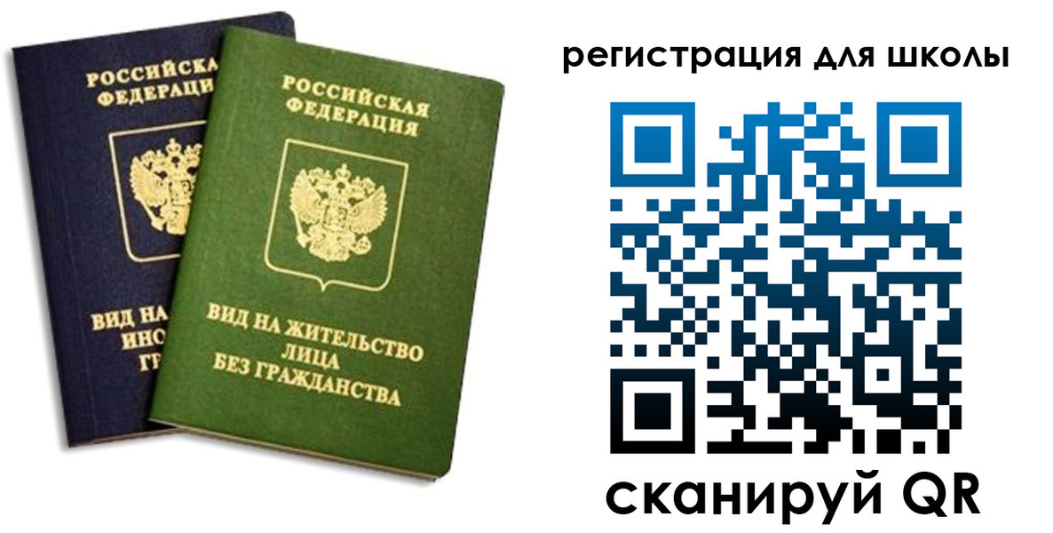 прописка штамп в Ижевске