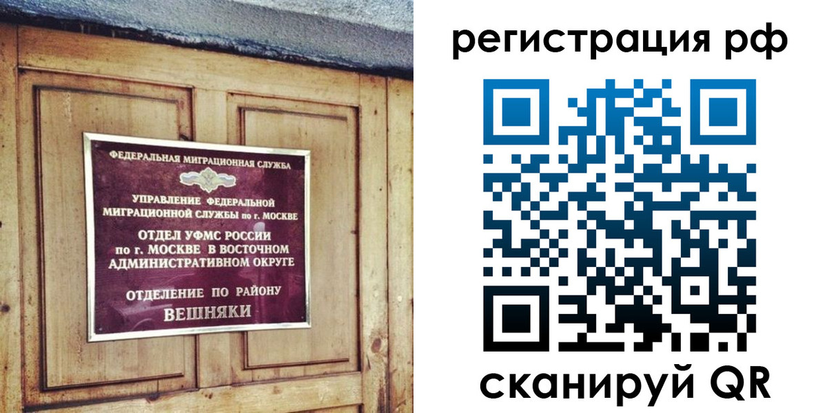 временная регистрация поиск в Ижевске