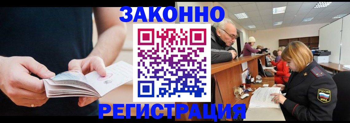 прописка ребенка в Ижевске