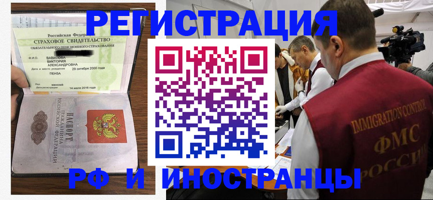 прописка от собственника в Ижевске