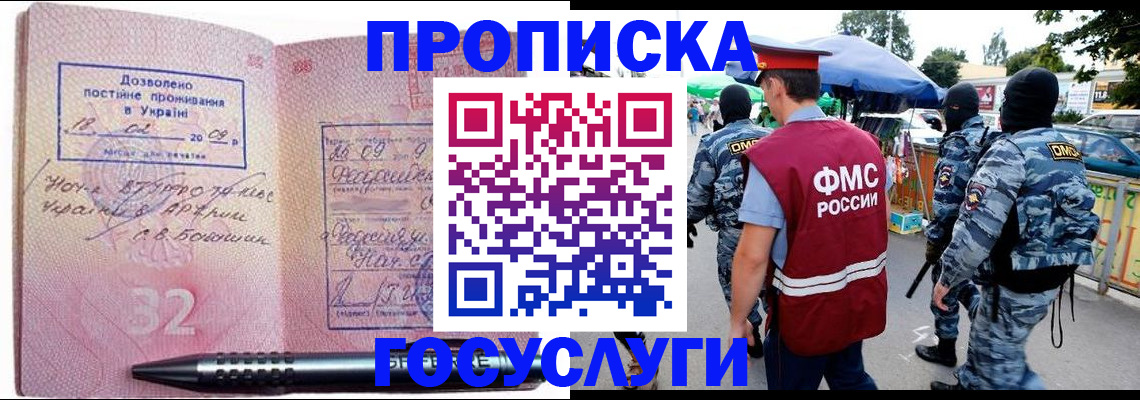 миграционный учет в Ижевске