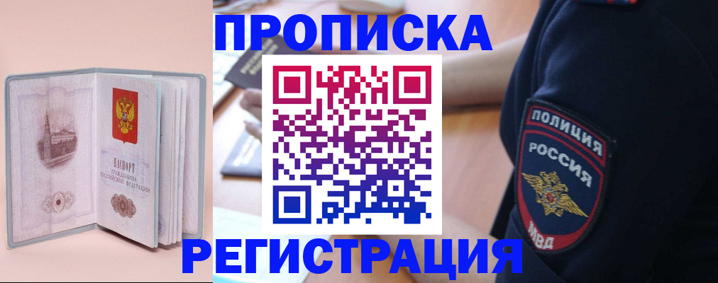 временная регистрация 2025 в Ижевске