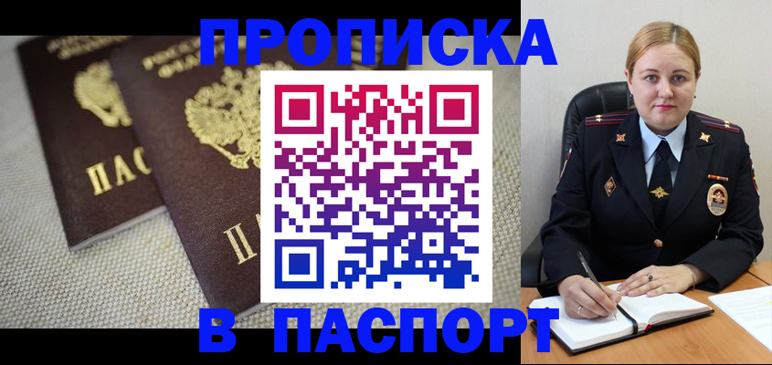 временная регистрация поиск в Ижевске
