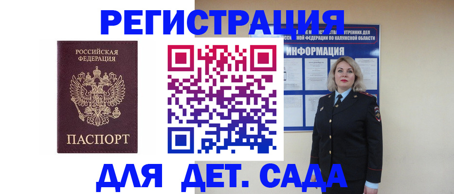 прописка в квартире в Ижевске