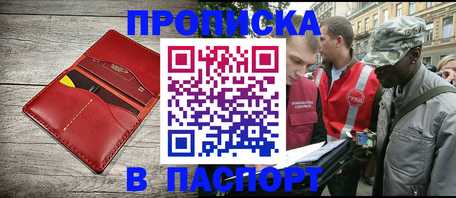 временная регистрация 2025 в Ижевске