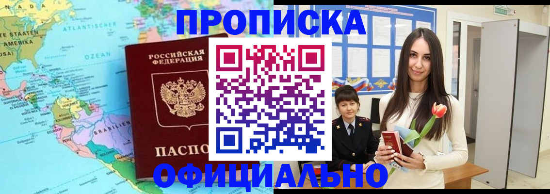временная регистрация для всех в Ижевске