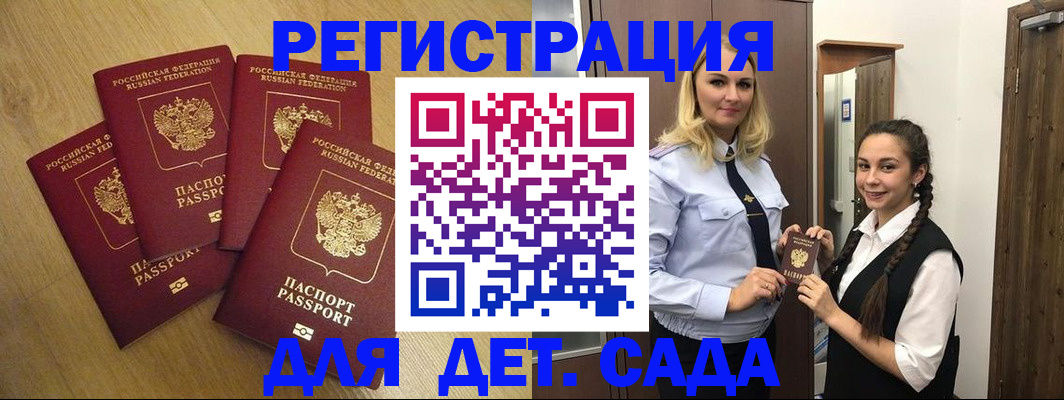 прописка в квартире в Ижевске