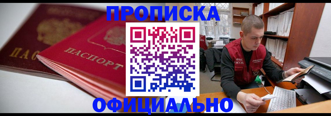 временная регистрация поиск в Ижевске